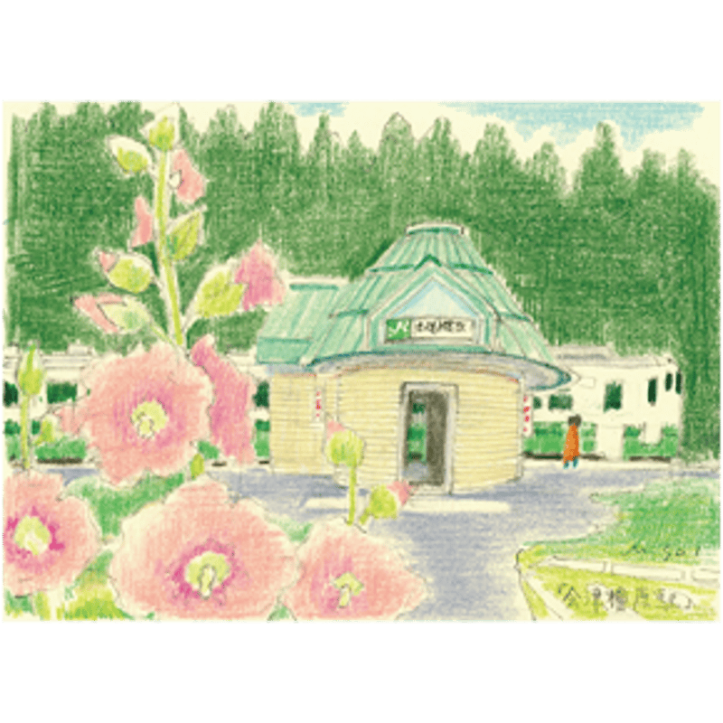 旭　ポストカード あさなみ」ポストカードA セット（8 枚） | あさなみ