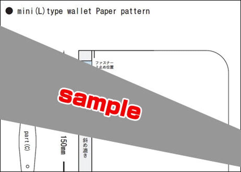 ミニL字ファスナーウォレット(型紙PDFファイル) | tools -レザー