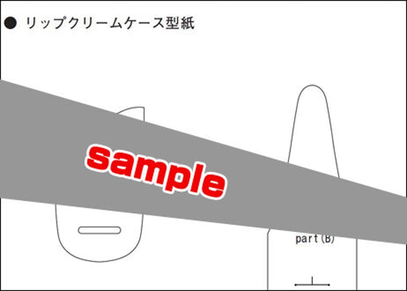 リップクリームケース(型紙PDFファイル) | tools -レザークラフト型紙