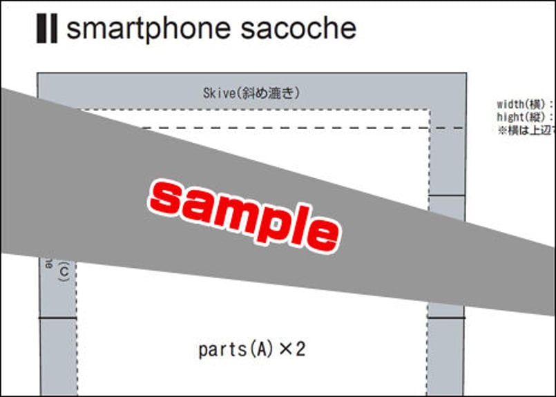 スマホサコッシュ(型紙PDFファイル) | tools -レザークラフト型紙