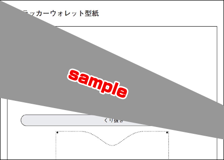 トラッカーウォレット(型紙PDFファイル)