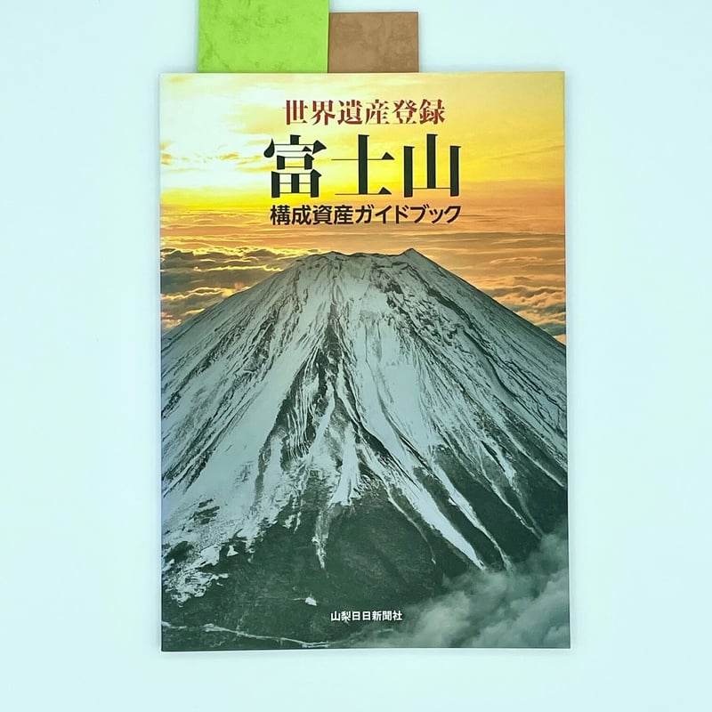 特種紙しおり7色 48×148ミリ 35枚入 | Paper Go!