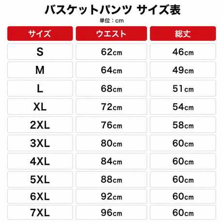 Camo Slurppy Basket Pants