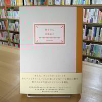 ７月の本　８月の本　９月の本　セット 8/17「セイコーわくわく時計教室」in多慶屋 | 多慶屋 公式サイト