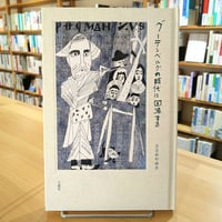 グーテンベルグの時代に回帰する