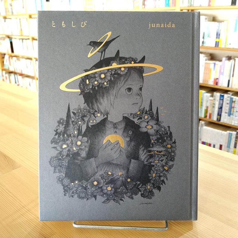 ともしび | 本屋象の旅