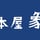 本屋象の旅