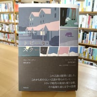 トピーカ・スクール