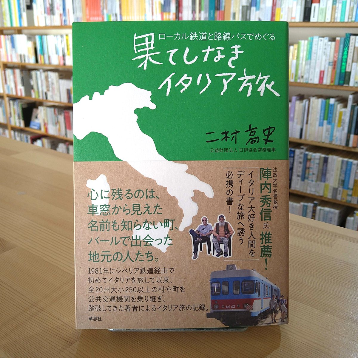 日本縦断ローカル線の旅2巻＋別冊2冊 Amazon.co.jp: 鉄道日和 小さな旅みつけた2 わたらせ渓谷鐵道