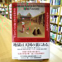 ７月の本　８月の本　９月の本　セット 7月の本 (12か月の本 7) | 本屋象の旅