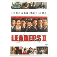 LEADERS Ⅱ（リーダーズⅡ）DVD