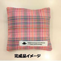 【手作りキット】ミニクッション