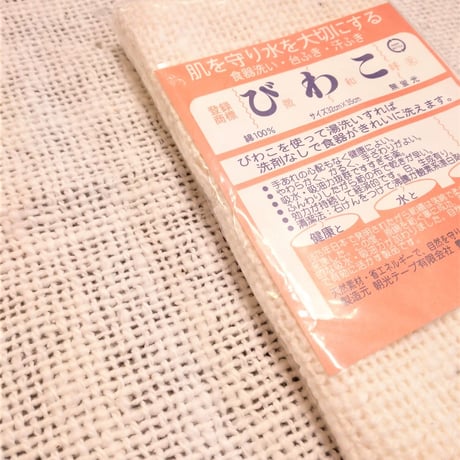 「びわこ」ふきん
