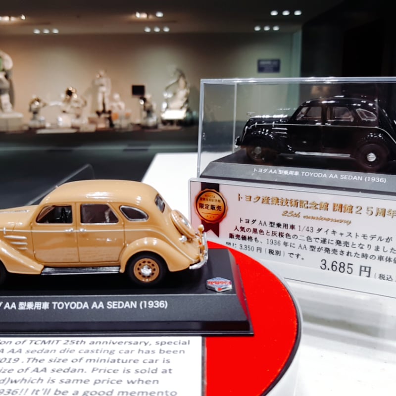 トヨタ 1/43 トヨダAA型乗用車 1930 金 ゴールド メッキ