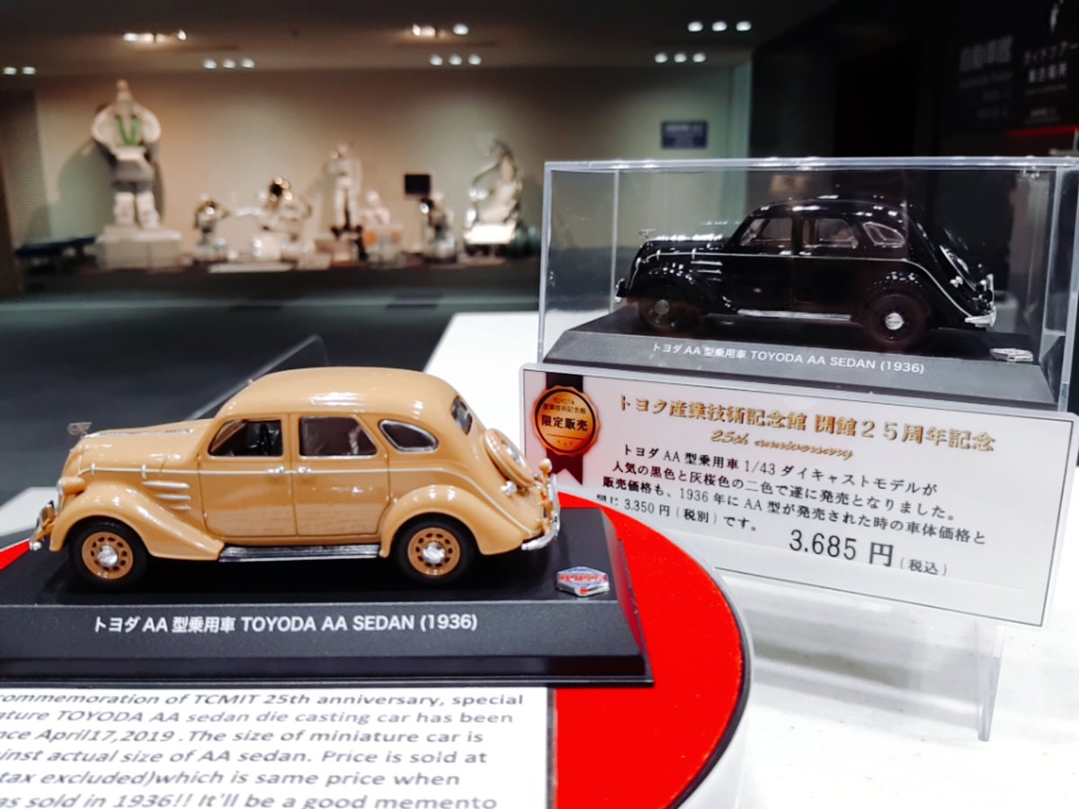 1/43 トヨダAA型乗用車 ダイキャストモデル | Museum shop