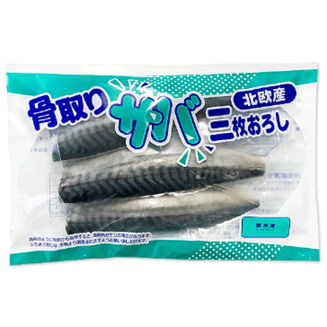 北欧産骨取りサバ三枚おろし　3枚320ｇ