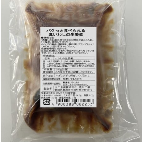 パクっと食べられる真いわしの生姜煮　200g（2袋）