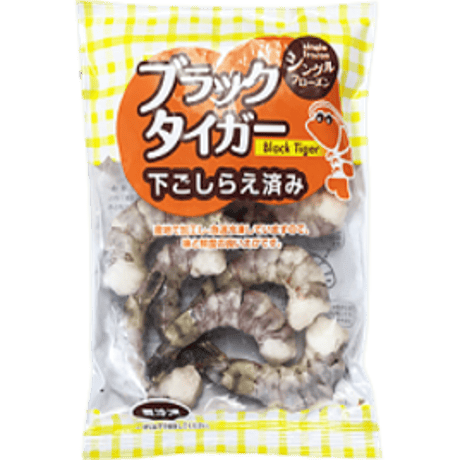 ブラックタイガー下ごしらえ済み（特大）10尾（200g）