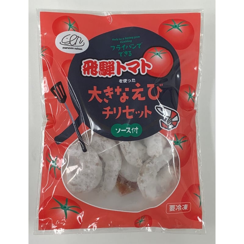 飛騨トマトを使った大きなえびチリセット（ソース付）140g+ソース50g