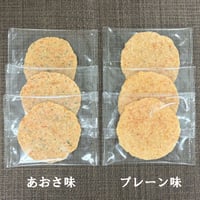 まるせんのえびせん（プレーン味 20枚、あおさ味 20枚）