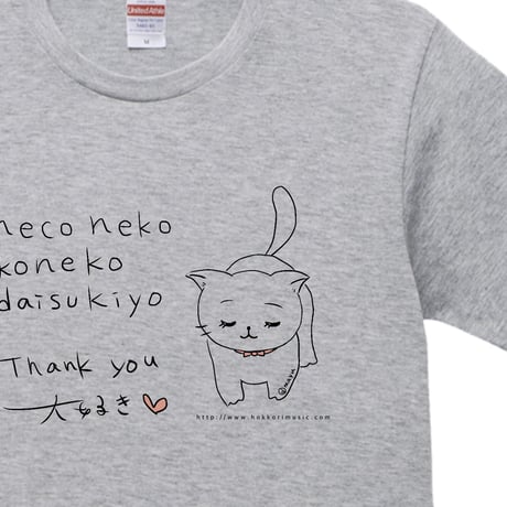 牛乳カップル「ねこネコ子猫大好きよ」Tシャツ（Mixグレー）