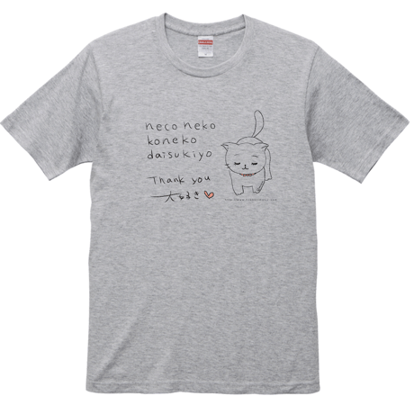 牛乳カップル「ねこネコ子猫大好きよ」Tシャツ（Mixグレー）