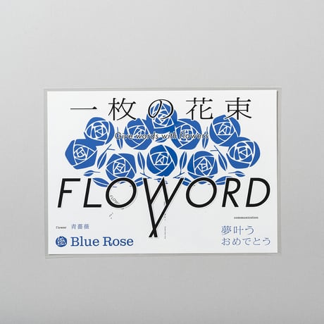 Blue Rose 青薔薇