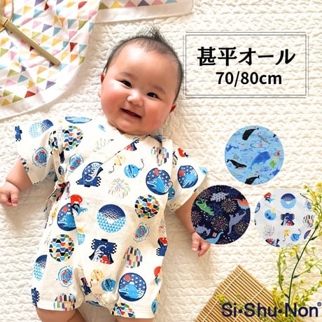 Si・Shu・Non