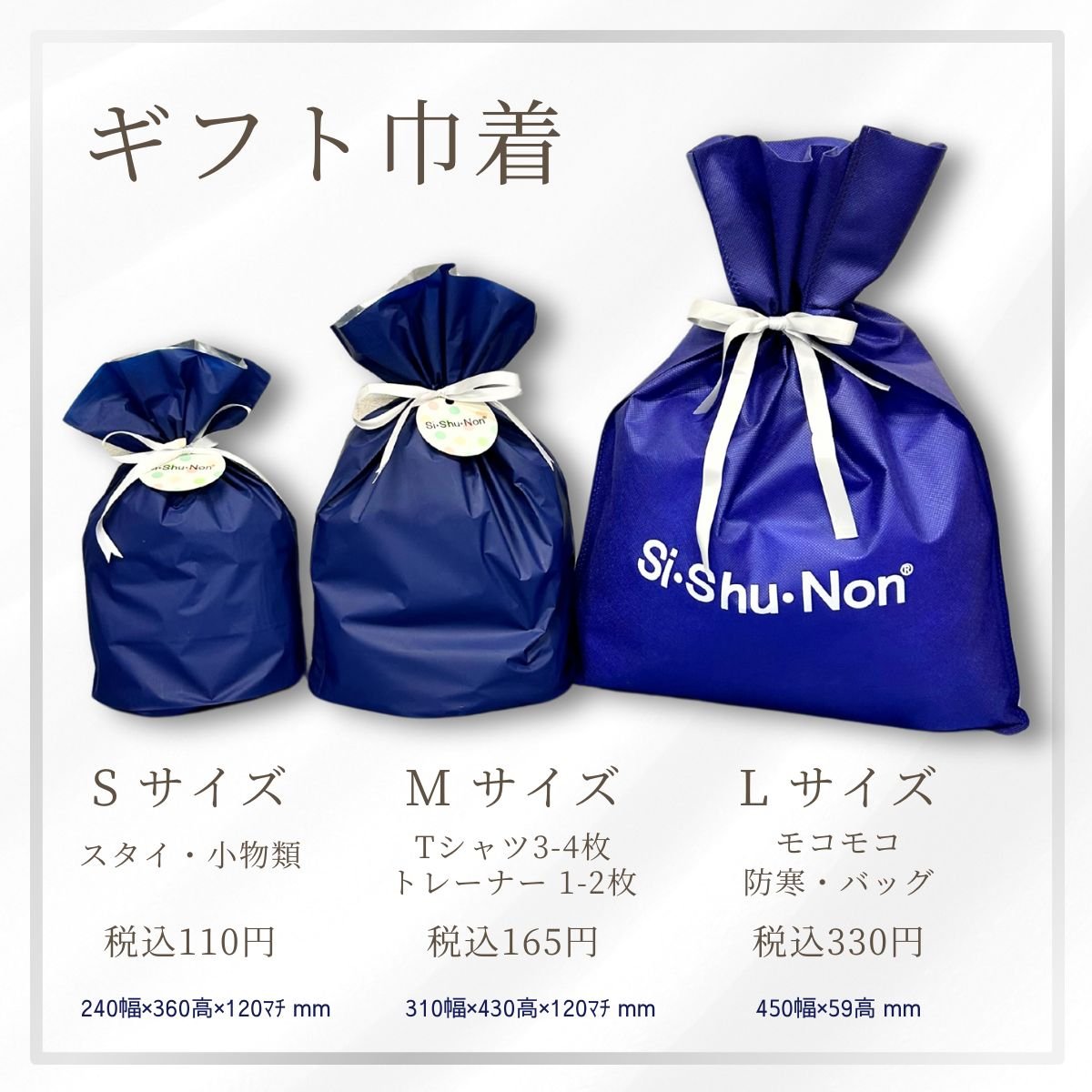 ギフトラッピングはこちら】 | Si・Shu・Non