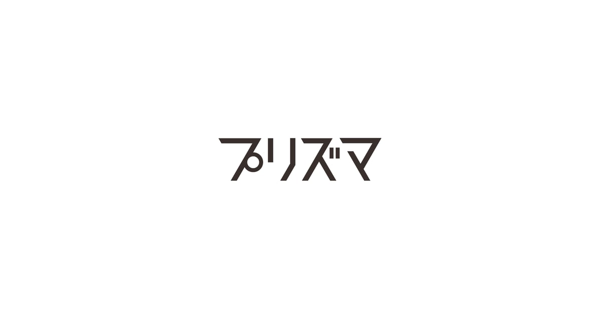 プリズマ（旧東大美女図鑑）