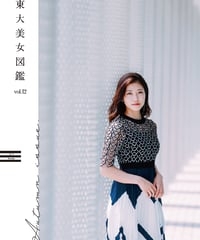 東大美女図鑑 vol.6 | プリズマ（旧東大美女図鑑）