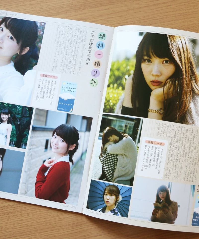 上智大学美女図鑑Vol.2 青白く 