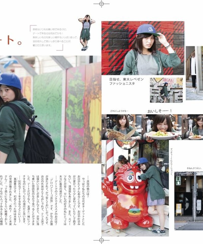 【入手困難】東大美女図鑑6冊セット 東大美女図鑑 vol.6 | プリズマ（旧東大美女図鑑）