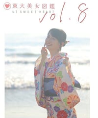 東大美女図鑑 vol.6 | プリズマ（旧東大美女図鑑）