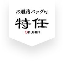 あしうさぎのあっくんのお店