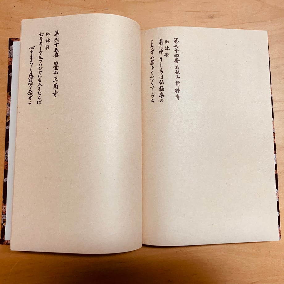 664db6cbfe9350029d742d42
