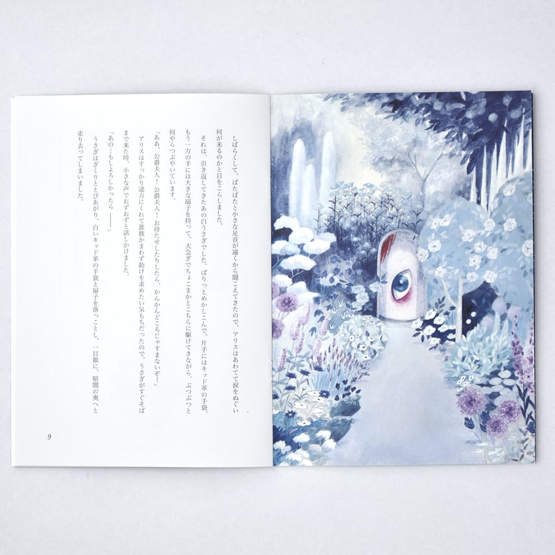 不思議の国のアリス・2章 | MISUZU OYAMA online store