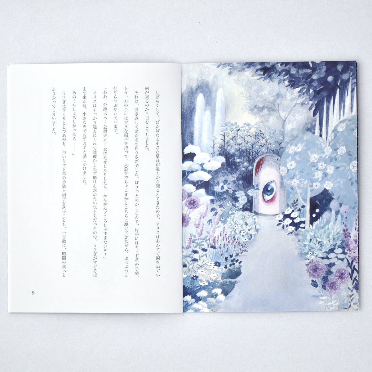 不思議の国のアリス　② 不思議の国のアリス・2章 | MISUZU OYAMA online store