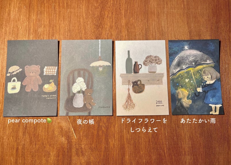ポストカード ｢pear compote🍐/ 夜の帳 / ドライフラワーをしつらえて