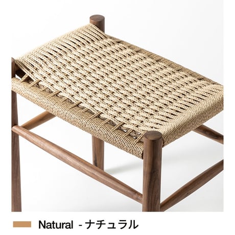 Paper cord Stool KIT / MOOQs Hard Wood - Walnut
