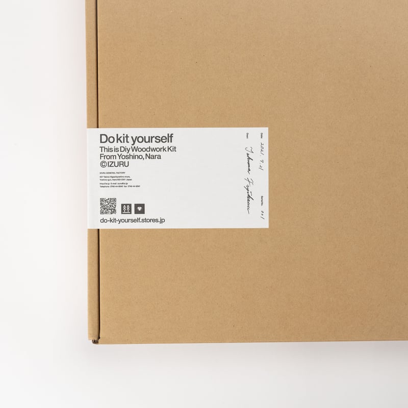 Paper cord Stool KIT - Moka Brown | Do kit you