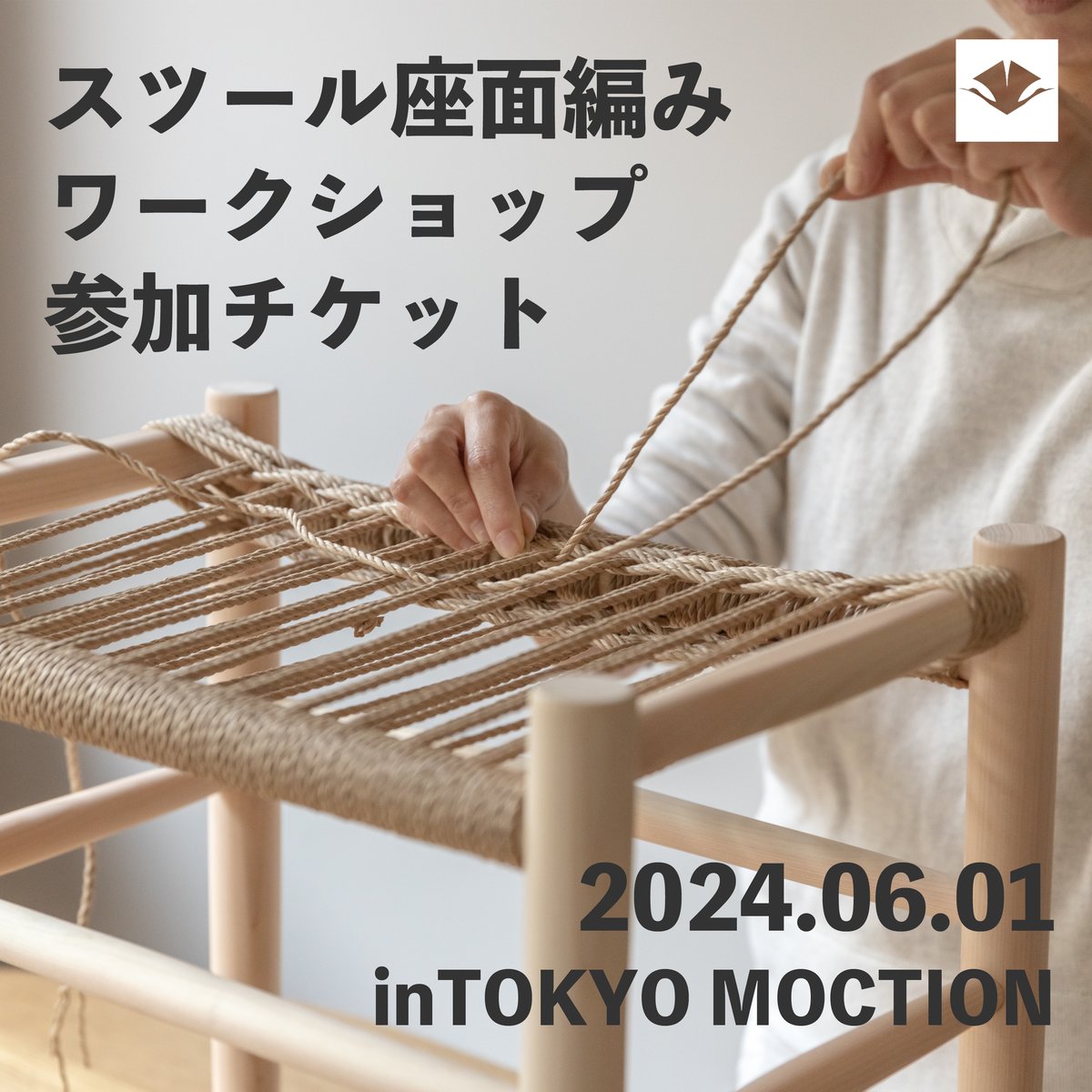 Do kit yourselfワークショップ in 東京・新宿「MOCTION」開催 !! |