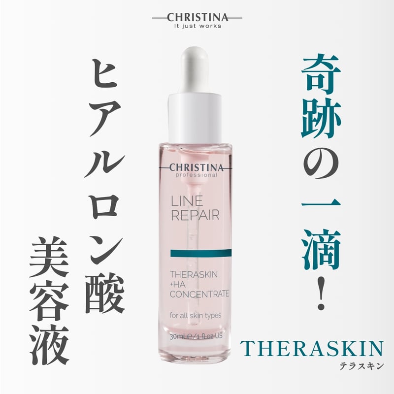 大人気水分美容液】クリスティーナ テラスキン30ml | SEOKRIS