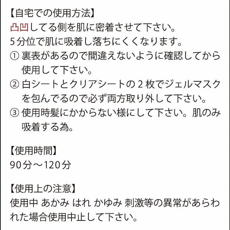 ララピール　ハイドロゲルパック　特許商品 10枚 ララピール後に使用する”ハイドロゲルマスク”とは？？【京都北山