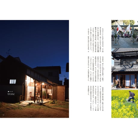 房総カフェⅣ　記憶の履歴書