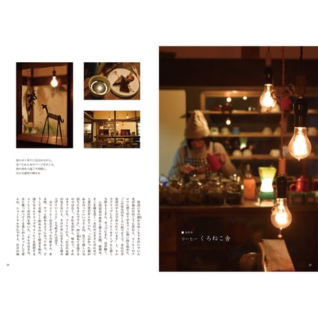 房総カフェⅣ　記憶の履歴書