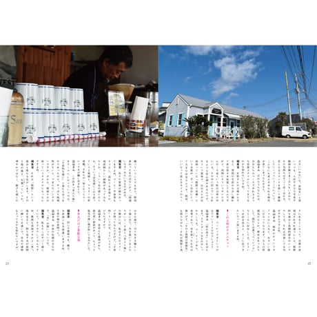 房総カフェ５　千葉県のテクスチャー