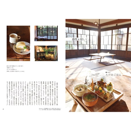 房総カフェⅢ　それぞれの食のシーン