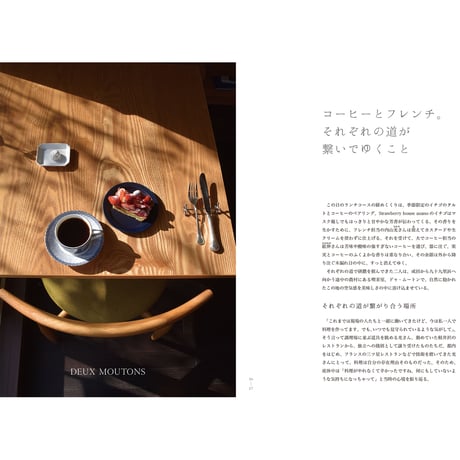 BOSO COFFEE Ⅱ　房総コーヒー２