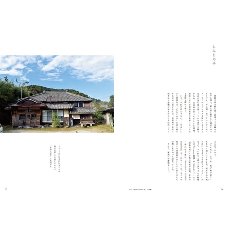 房総カフェ５　千葉県のテクスチャー